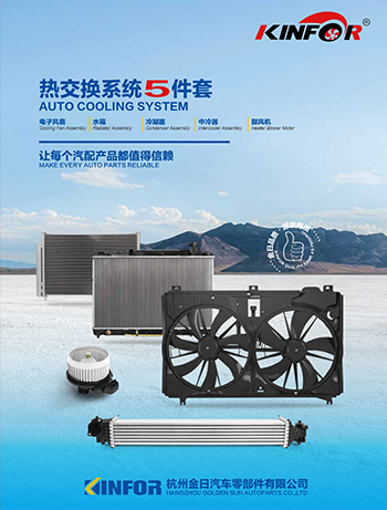 Auto Cooling System Kinfor