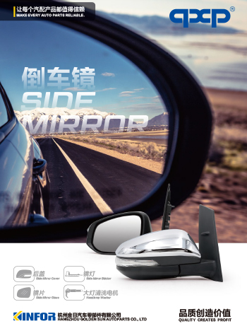 qxp zpětné zrcátko